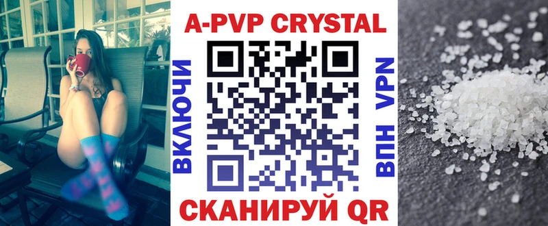 как найти наркотики Соль-Илецк A-PVP кристаллы