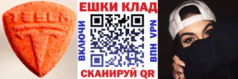 ЭКСТАЗИ VHQ  кракен как зайти  Соль-Илецк  купить наркотики сайты 