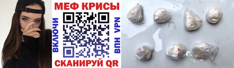 мега как войти Соль-Илецк Меф mephedrone